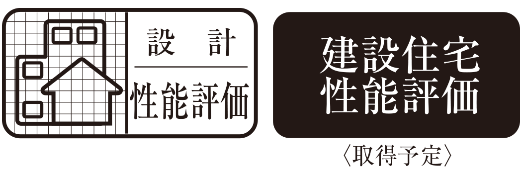 住宅性能評価