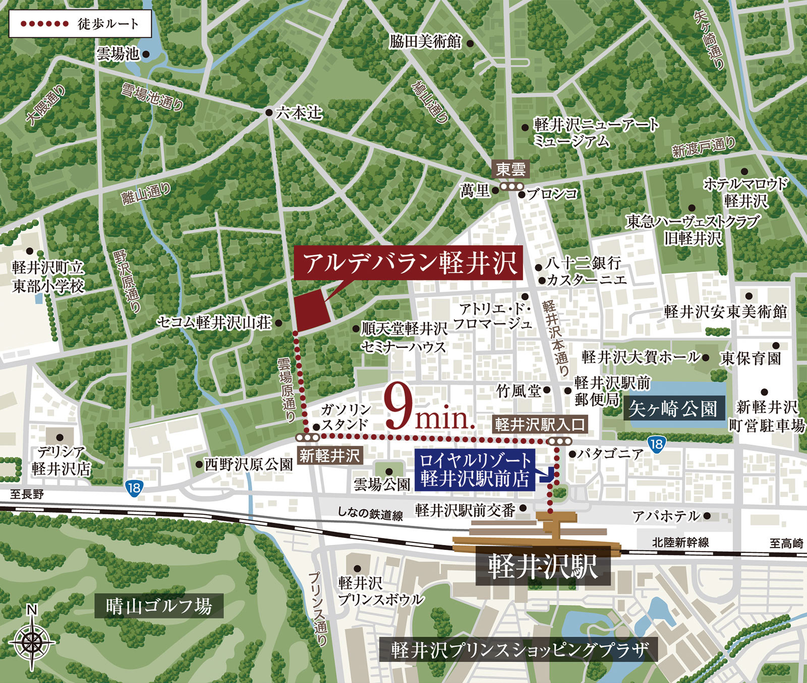 アルデバラン軽井沢　現地案内図